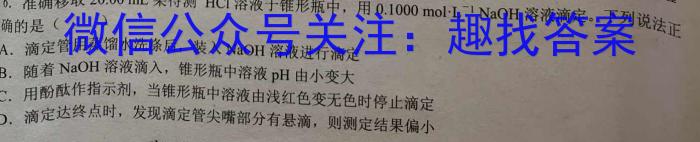 哈师大附中2020级高三上学期期末考试化学