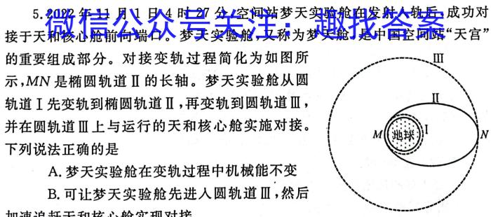 遂宁市2022-2023学年度高中一年级第一学期期末质量监测(2月)l物理