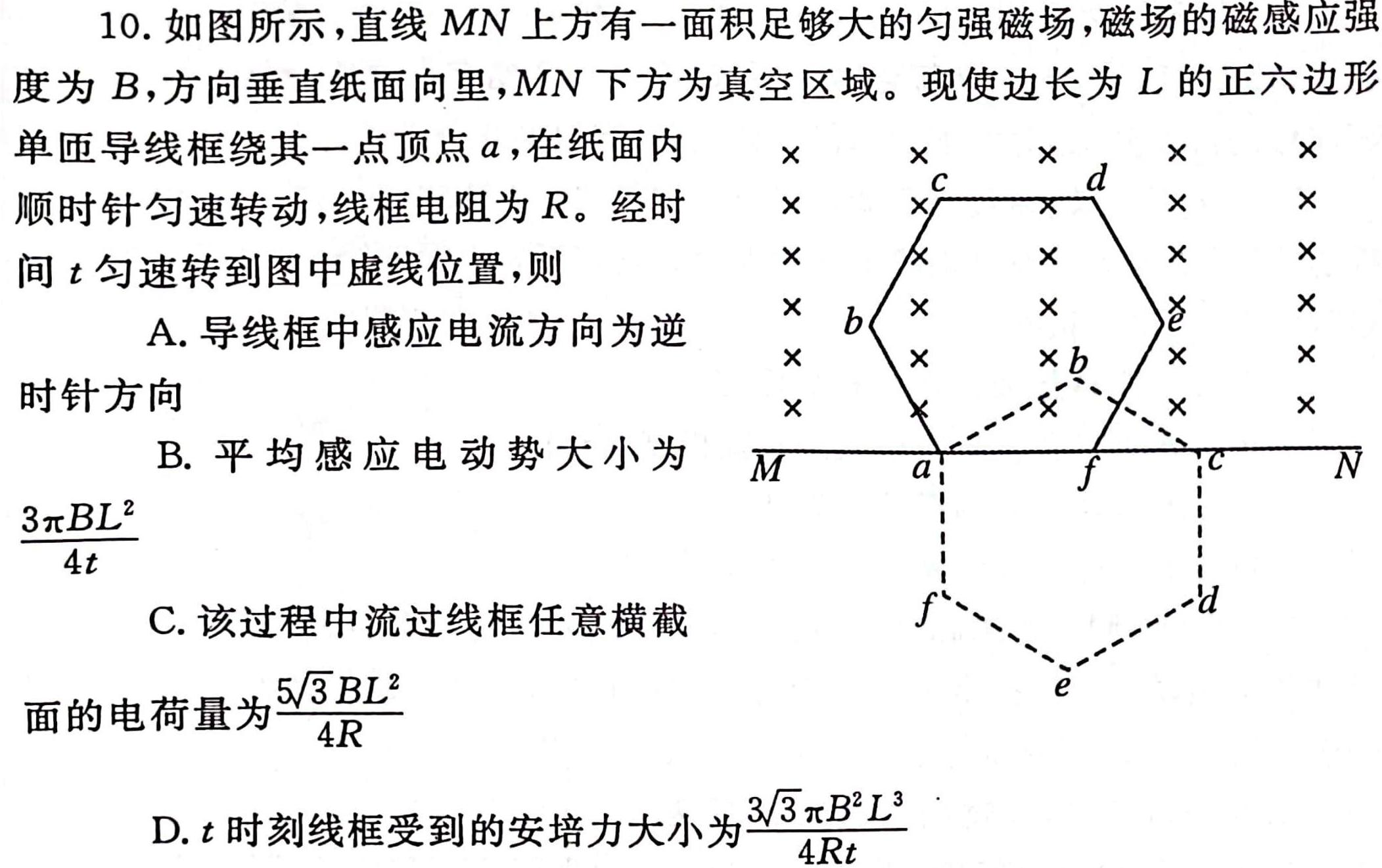 甘肃省镇原县2023年高考网上阅卷模拟考试-物理