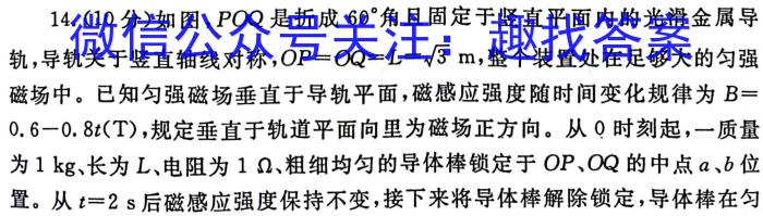 天一大联考 皖豫名校联盟 2022-2023学年(下)高二开学考.物理