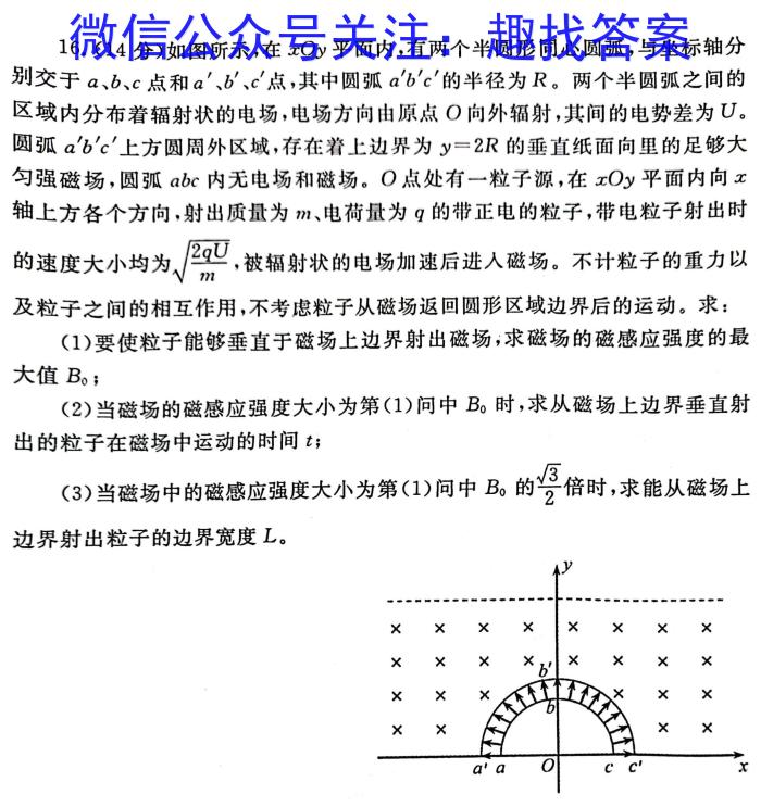 芜湖市2022-2023学年度高一第一学期中学教学质量统测.物理