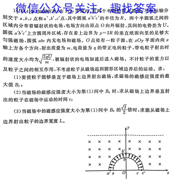 河北省2023届高三学业水平测试（河北省会考）物理`