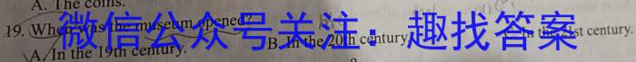 2023年普通高等学校招生全国统一考试 高考仿真冲刺卷(三)3英语