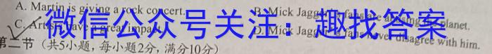 考前信息卷·第五辑 砺剑·2023相约高考 强基提能拔高卷(四)4英语