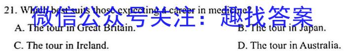 周至县2024-2023学年度高考第一次模拟考试英语