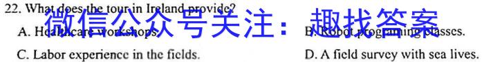 2023届沈阳一模英语