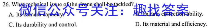 德宏州2022-2023年度高三年级秋季学期期末教学质量统一监测(2月)英语