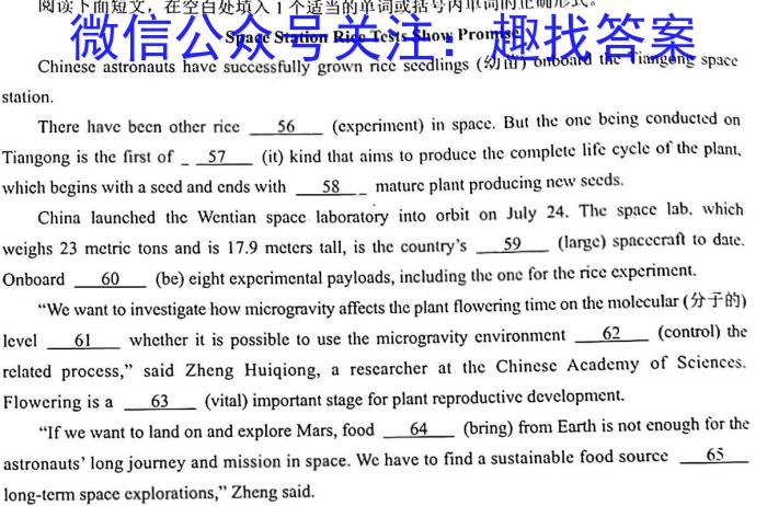 2023年全国高考冲刺压轴卷(二)2英语