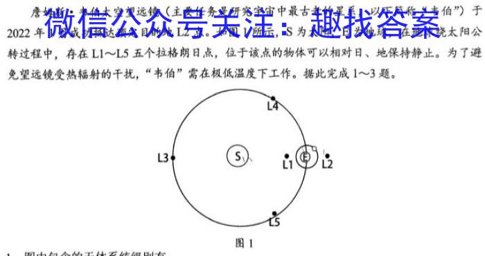 2022-2023学年度名校面对面 高三大联考(2月)政治1