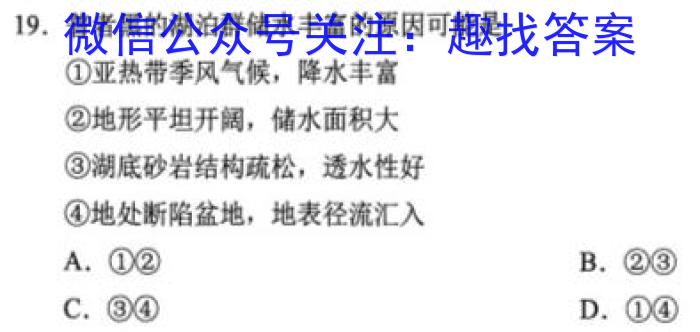 西安市临潼区2022-2023学年度高三第二次质量监测政治1