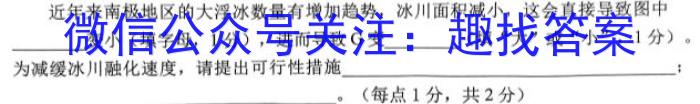 智慧上进2023届限时训练40分钟·题型专练卷(十)地理