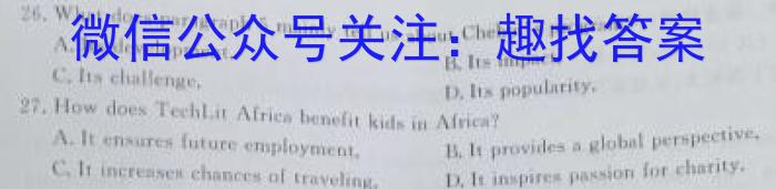 2023届沈阳一模英语