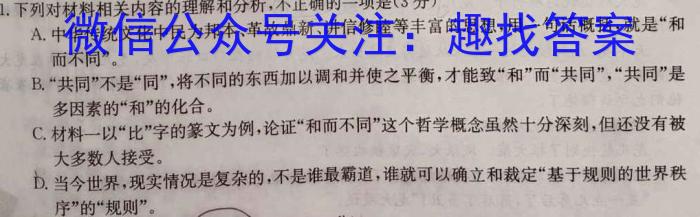 衡水金卷先享题信息卷2023全国甲卷5语文