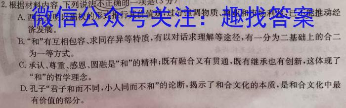 吉林省2022~2023年度上学期高一期末联考卷(231252Z)语文