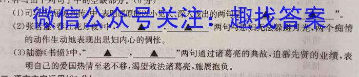 全国大联考2023届高三全国第六次联考 6LK·新教材老高考语文