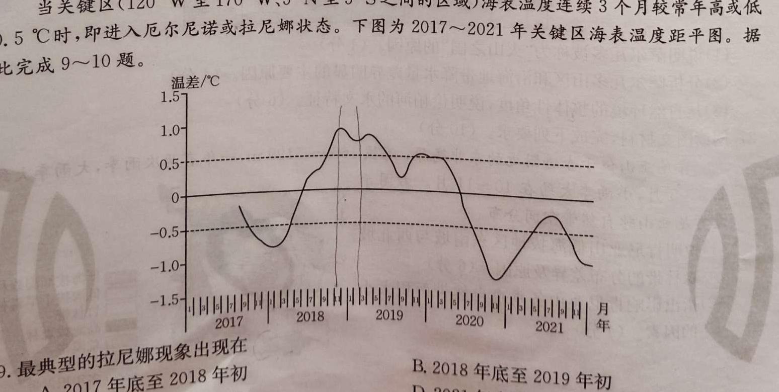 湖南省益阳市2024年高一年级下学期期末质量检测地理