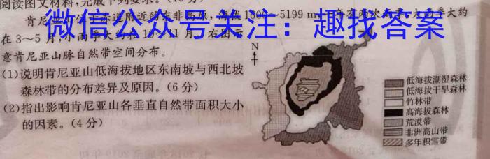 ［山西思而行］2023年省际名校联考一（启航卷）地理