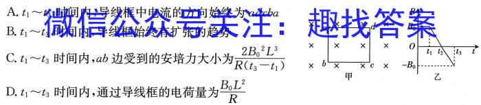 2023年2月广东省普通高中学业水平考试.物理