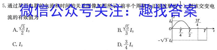 河北省2023届高三年级大数据应用调研联合测评(Ⅲ)物理`