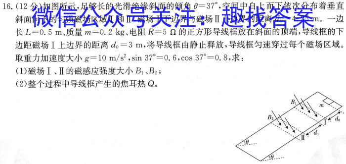 2023届先知模拟卷(一)1.物理