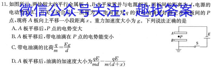 巴蜀中学2023届高考适应性月考卷(六)6物理`