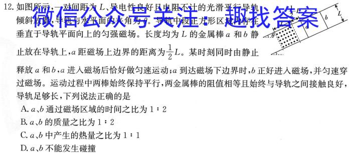 厚德诚品 湖南省2023高考冲刺试卷(一)1物理.