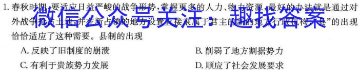 炎德英才大联考 长沙市一中2023届高三月考（7七）历史