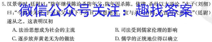 2023年高考冲刺模拟试卷(一)1&政治