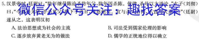 2022~2023学年高二上学期大理州质量监测(2月)历史