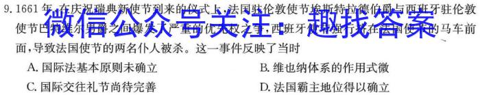 (四省联考)高三2023老高考新课标适应性测试政治s