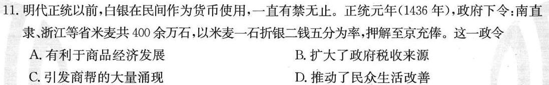 衡水金卷先享题信息卷2023全国乙卷A 一政治y