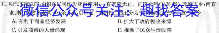 云南省2022-2023学年高三适应性月考(三)3政治s