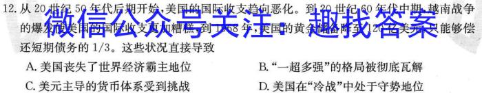 南充市2022~2023学年度上期普通高中一年级学业质量监测政治试卷d答案