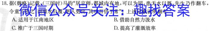 兵团地州学校2022~2023学年高二第一学期期末联考(23-223B)历史