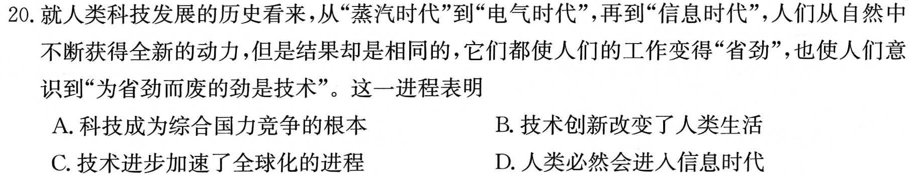 [宝鸡二模]陕西省2023年宝鸡市高考模拟检测(二)2历史