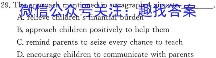 2023届九师联盟高三年级2月联考（X）英语