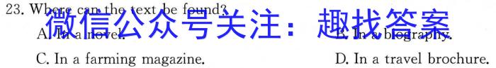 智慧上进2023届限时训练40分钟·题型专练卷(十)英语