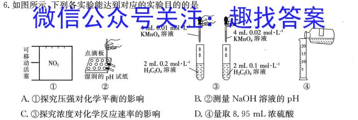 淮安市2022~2023学年度高一第一学期期末调研测试(2023.02)化学