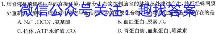 汕尾市2022-2023学年度第一学期高中一年级教学质量监测生物