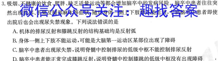 安徽省2023届九年级第一学期期末初中教学质量监测生物