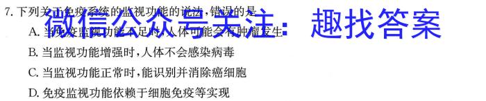 安徽师范大学附属中学2022-2023学年第一学期高一年级教学质量诊断测试生物试卷答案