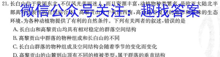 衡水金卷先享题·月考卷 2022-2023学年度下学期高一年级一调考试·月考卷生物