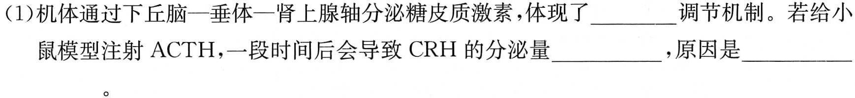 2023年山西省际名校联考一（启航卷）生物