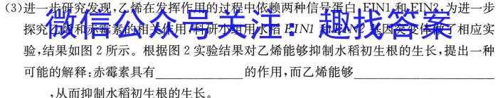 湘考王·2023年湖南省高三联考（3月）生物