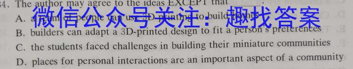 普高联考2022-2023学年高三测评四英语