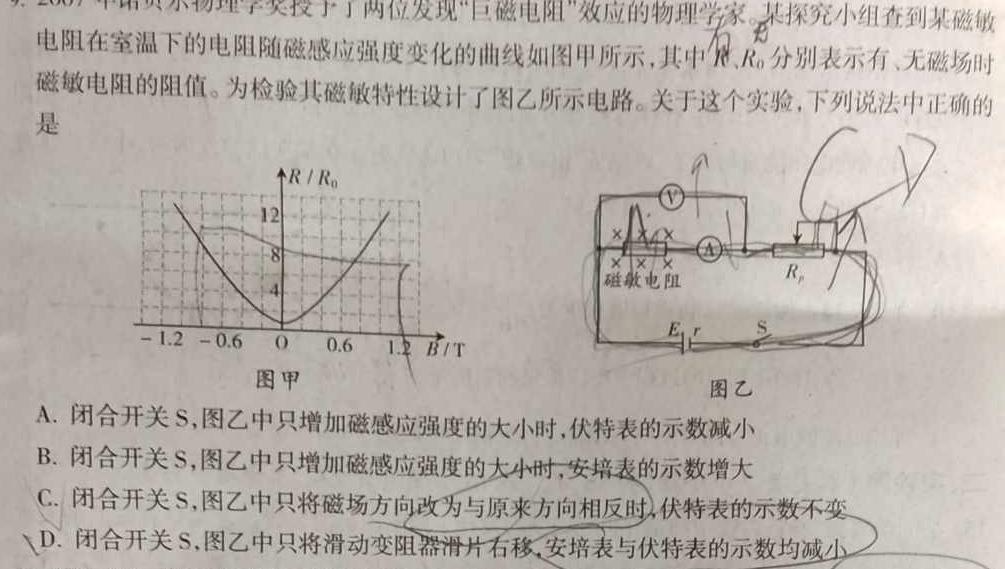 南平市2022-2023学年第一学期高一期末质量检测(2023.02)-物理