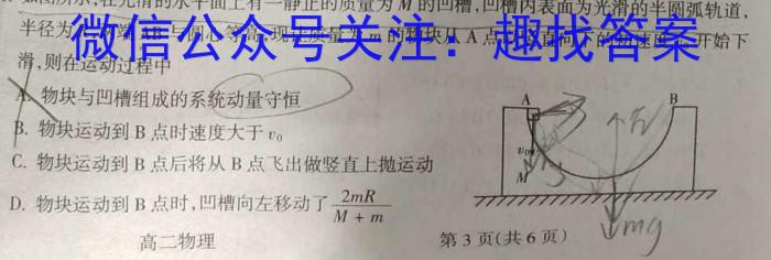 巴蜀中学2023届高考适应性月考卷(六)6.物理