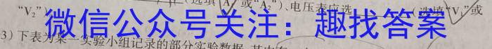 广东省2022-2023学年度高二第一学期教学质量监测物理.