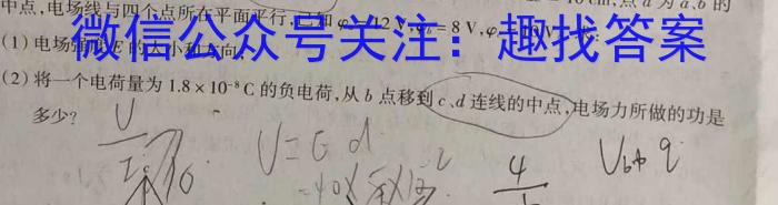 2023年全国高考冲刺压轴卷(六)6物理`