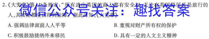 炎德英才大联考 雅礼中学2023届高三月考(七)政治s